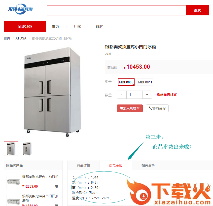 昕月海截图3