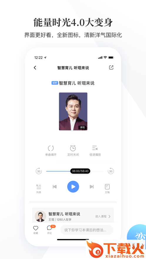 能量时光直播平台手机版截图2