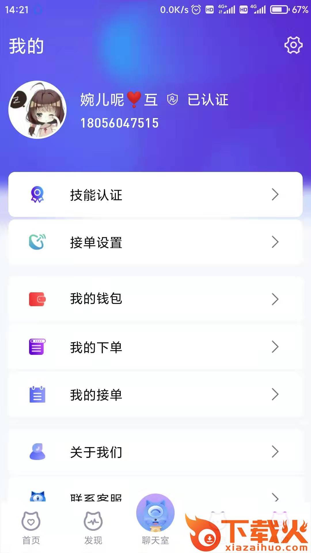 圆猫陪玩截图2