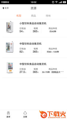 头号盈家截图1