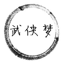 武侠梦文字游戏下载-武侠梦v1.0 安卓版