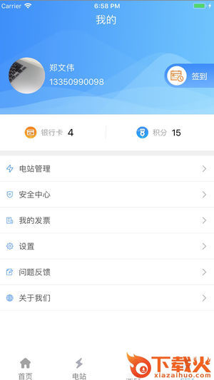 中民智荟用户版截图1