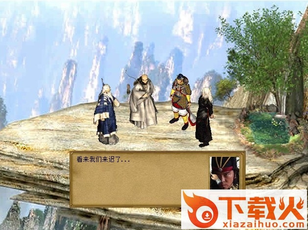 金庸群侠传4无敌加强版 免费版 截图2
