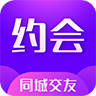 同城约见APP下载-同城约见v3.3.1 最新版
