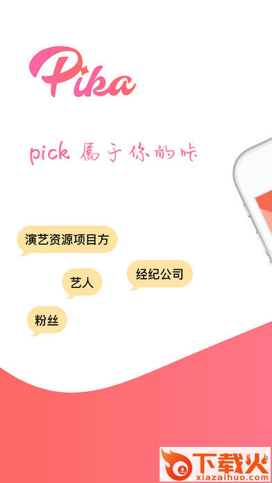 Pika社区截图1