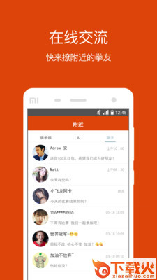 拳民出击截图2