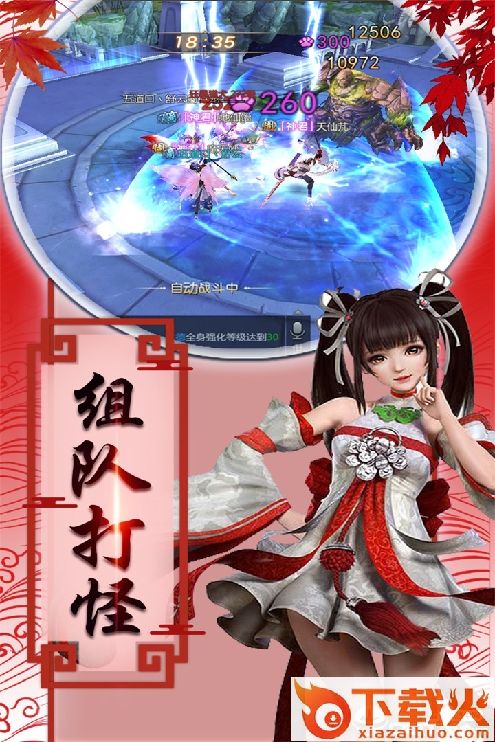 诛神传说截图1