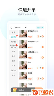 摩术师新版截图2