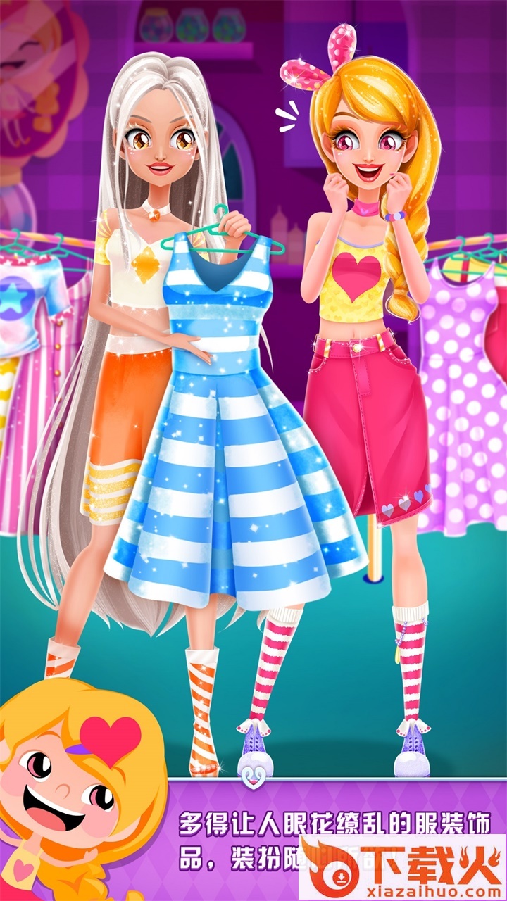 艾玛的生日派对游戏截图2