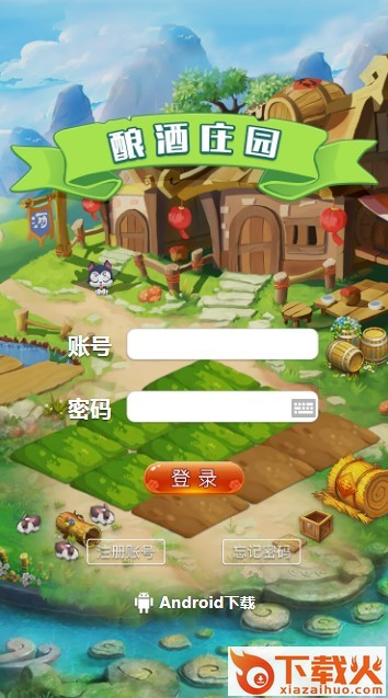酒盈云仓种植赚钱软件截图1