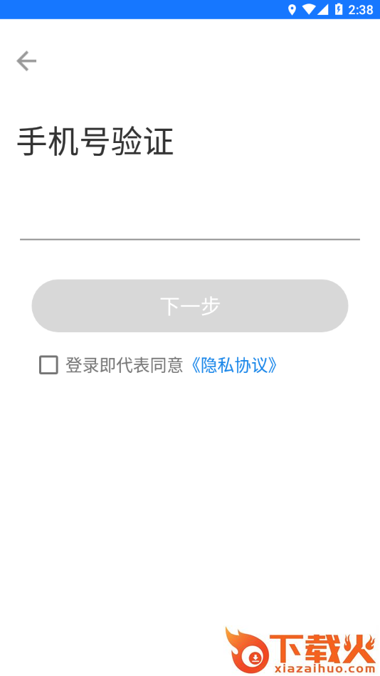 潮城骑行app下载截图1
