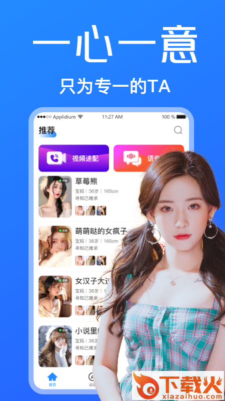 小蓝鸟app v1.0.7 最新版截图2