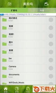 美拍坞截图2