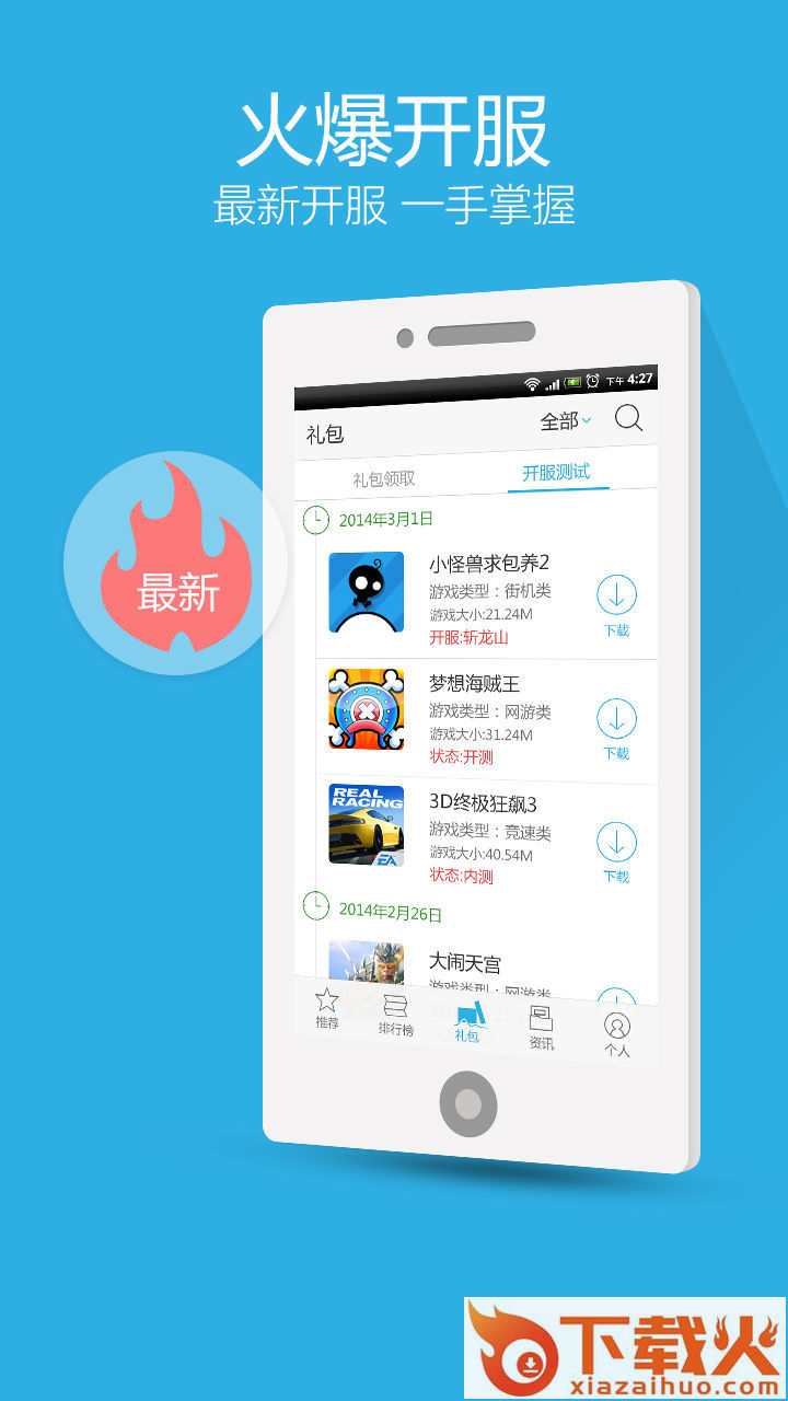 米牛游戏客户端截图2