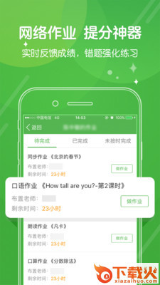 向上网截图1