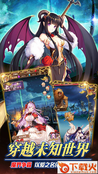 异世界魔王截图1
