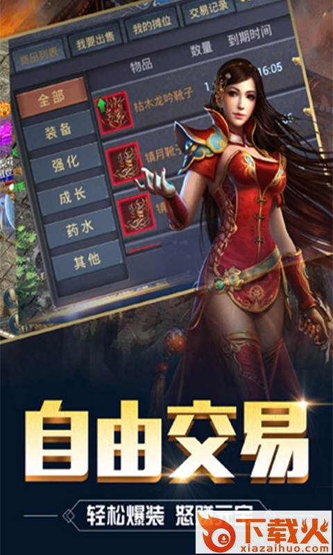 热血巅峰截图2