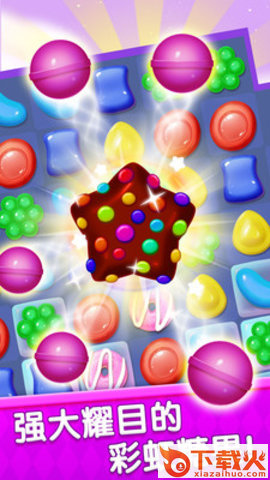 开心糖果消除截图1