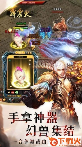 魔域幻兽归来截图2