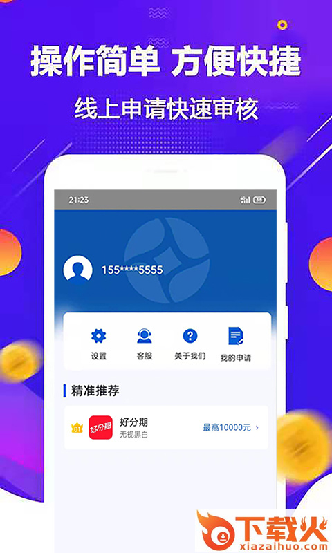 海象优品截图1