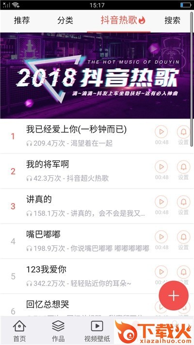 魔力视频动态壁纸截图1