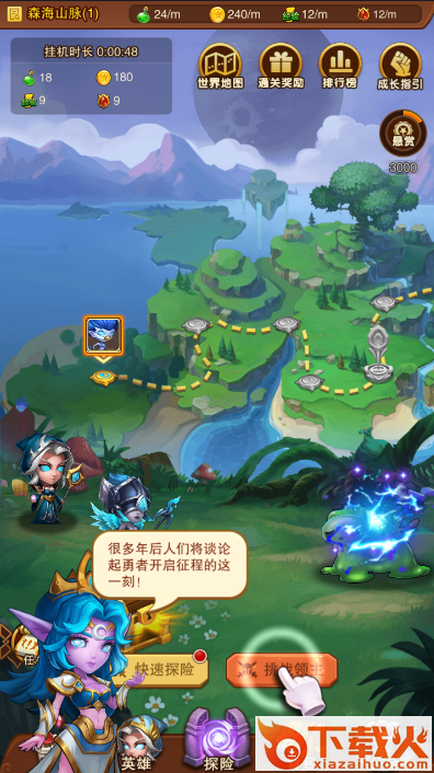 部落召唤师截图2