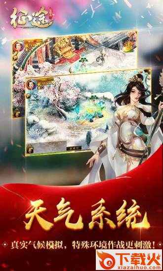 征途怀旧版手游截图2