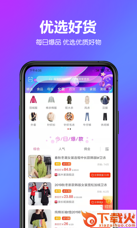 领鱼再购截图2