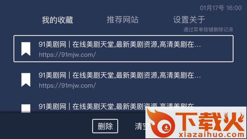 百科浏览器截图2