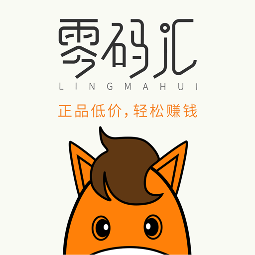零码汇APP下载-零码汇v1.2.0 安卓版