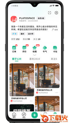 牧童游app截图3