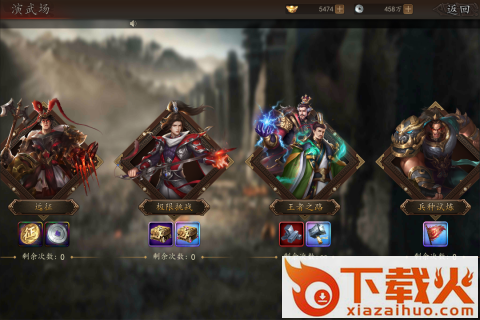 指尖君王 v2.0 公测版截图1