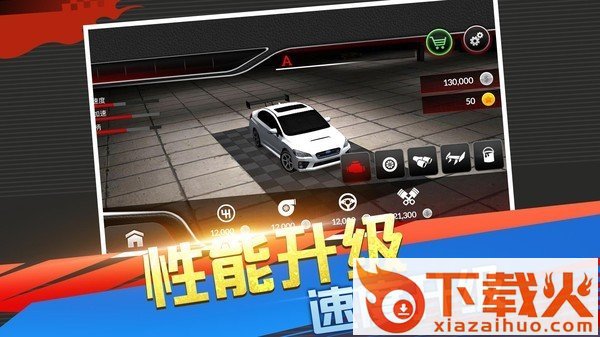 赛车大闯关截图2