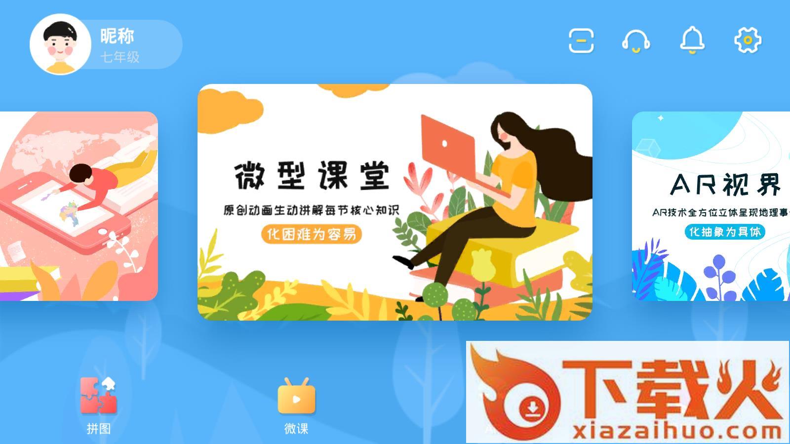指点地理app截图1
