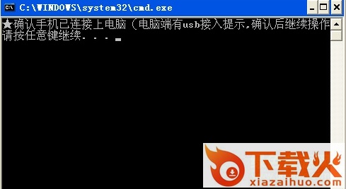小米变砖修复工具 v3.0 绿色免费版 截图1