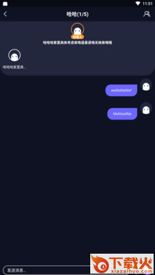 飞飞截图1