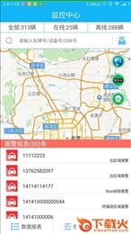智驾云手机官方下载截图1