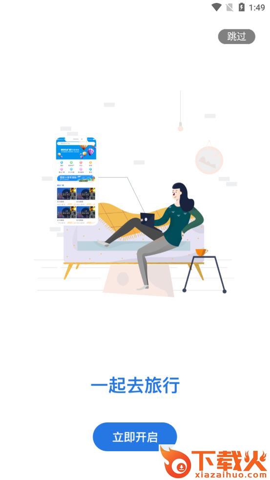 和合缘国际app v1.2.0 安卓版截图2