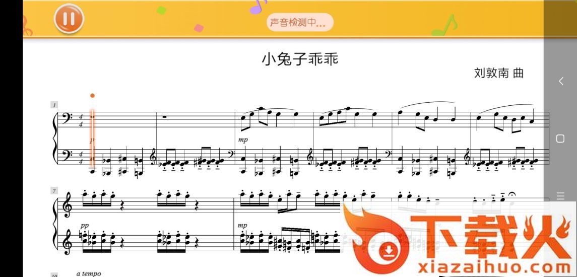 贝哆蜂陪练app截图2