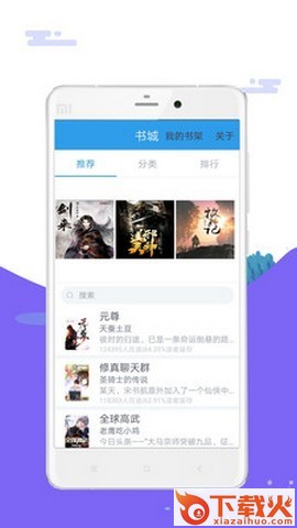 笔趣岛免费小说吧截图3