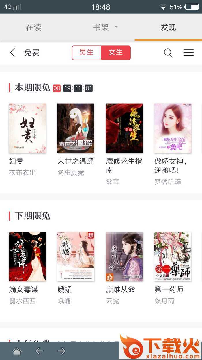 搜书大师历史版本截图2