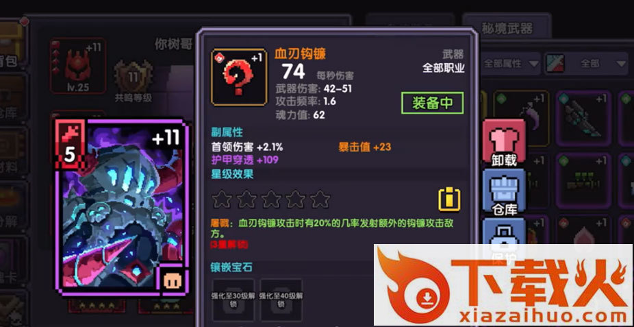 我的勇者网易版本下载截图2