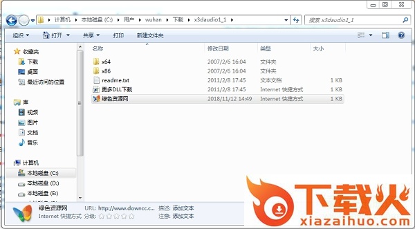 x3daudio1_1.dll免费下载