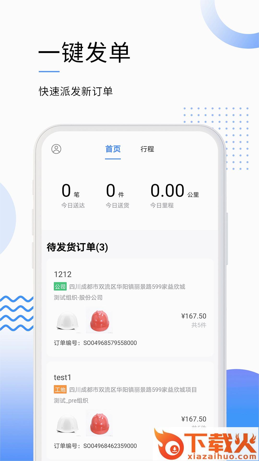 筑易达app下载截图1