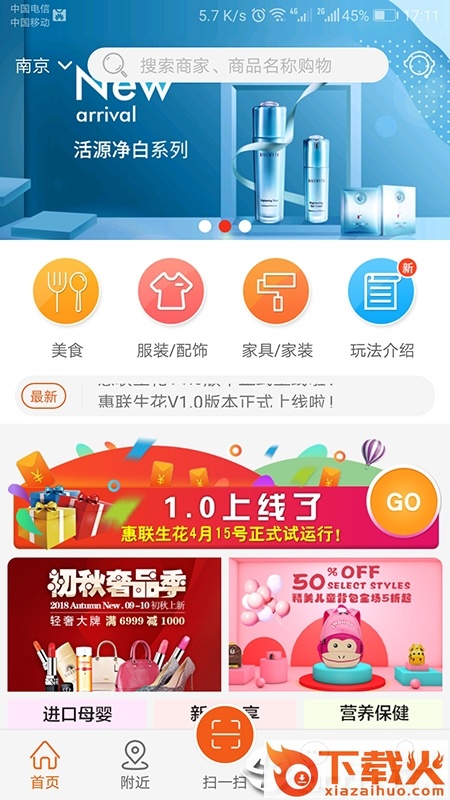 惠联生花截图1