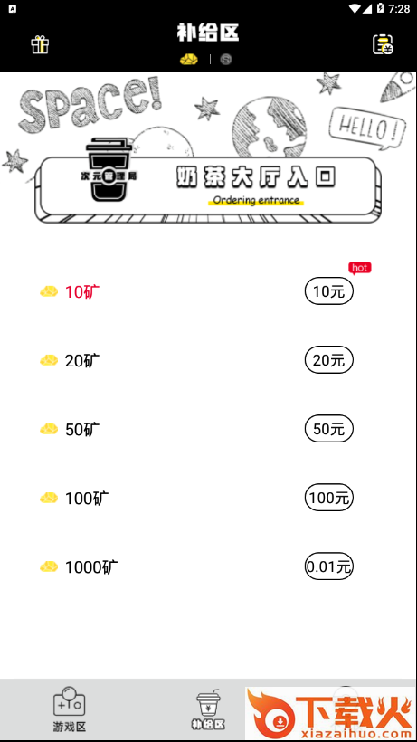 次元管理局截图2