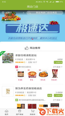 农副仓截图2
