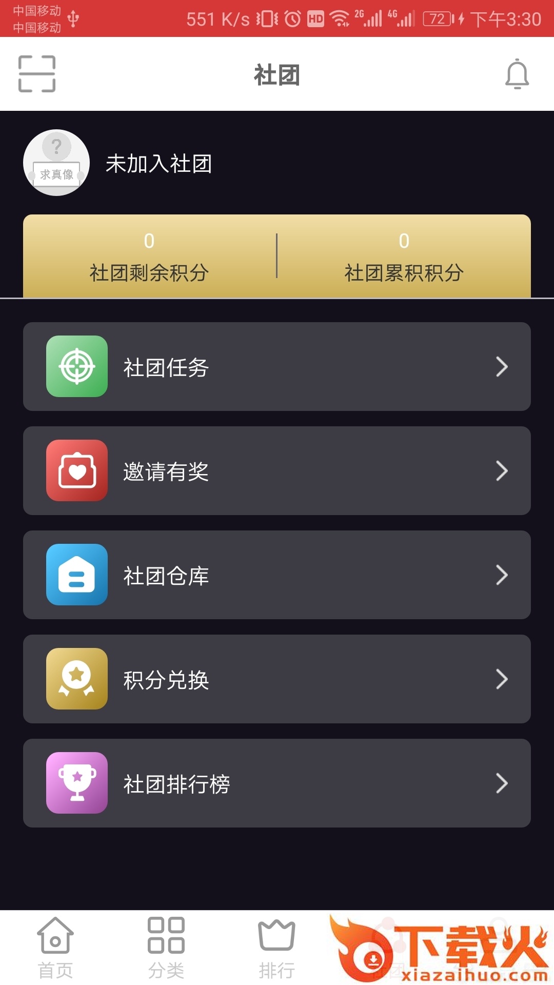 云聚时刻截图2