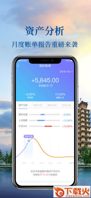 中原财升宝app截图1
