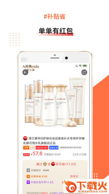 便宜逛截图3